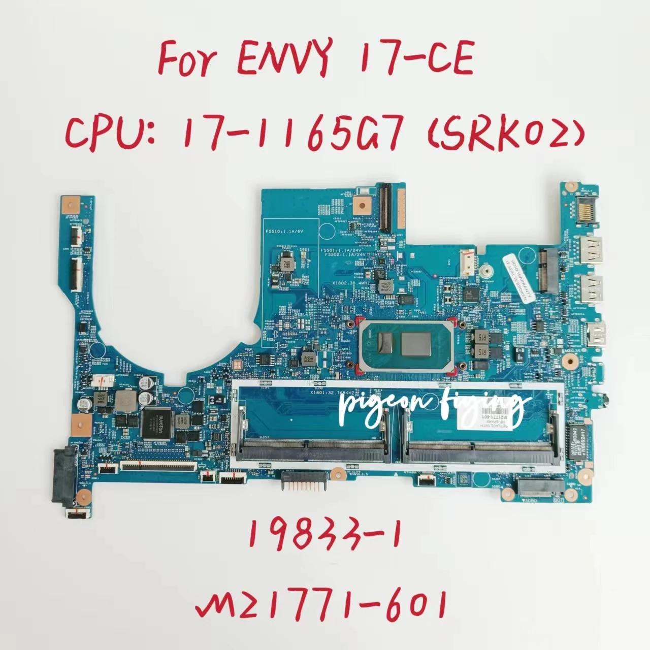 HP ENVY 17-CE ƮϿ κ CPU: I7-1165G7 SRK02 DDR4 M21771-601 M21771-601 M21771-601 100% ׽Ʈ OK, 19833-1